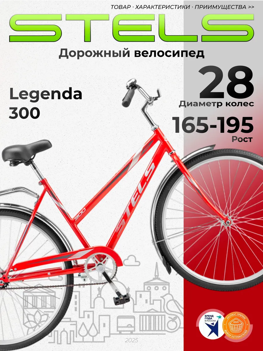 Велосипед дорожный женский 28" Легенда 300 20" рост 165-195