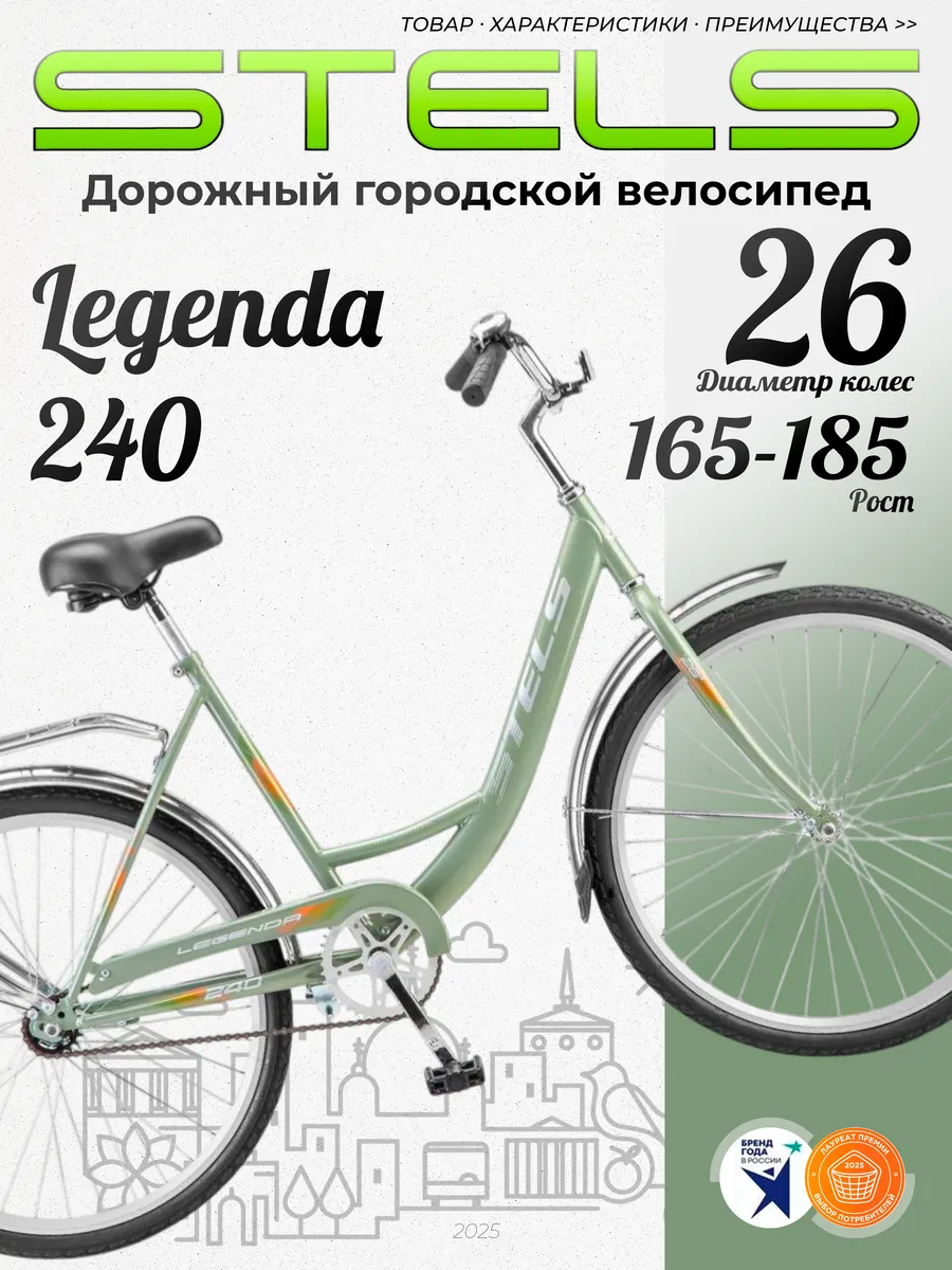 Велосипед дорожный женский 26" Легенда 240 19" рост 165-185