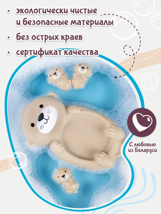 Fancy Baby Игрушки для ванной детские Набор для купания Выдры, белый, фото 2