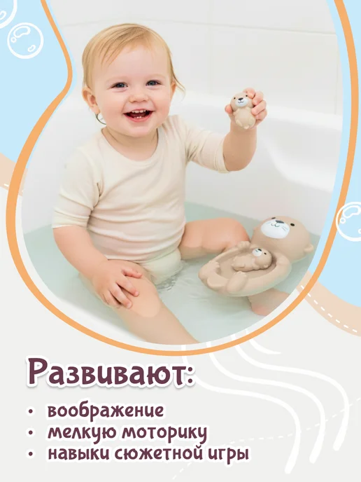 Fancy Baby Игрушки для ванной детские Набор для купания Выдры, белый, фото 3