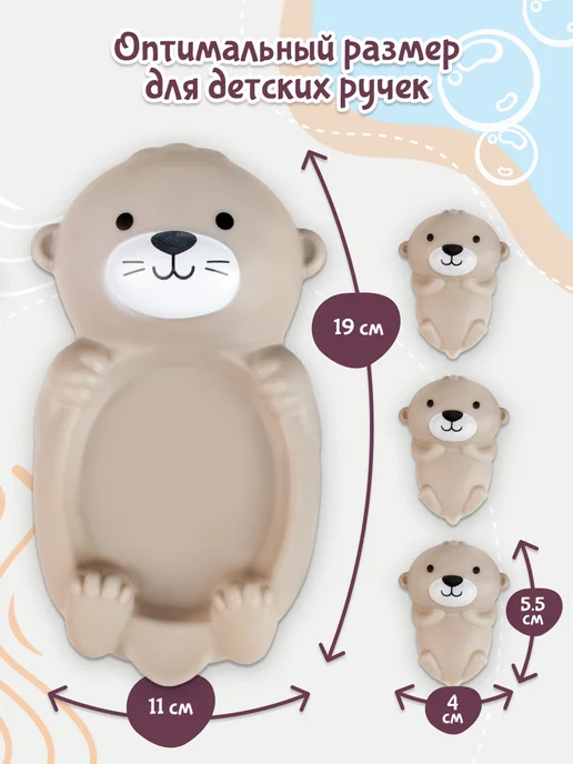 Fancy Baby Игрушки для ванной детские Набор для купания Выдры, белый, фото 4