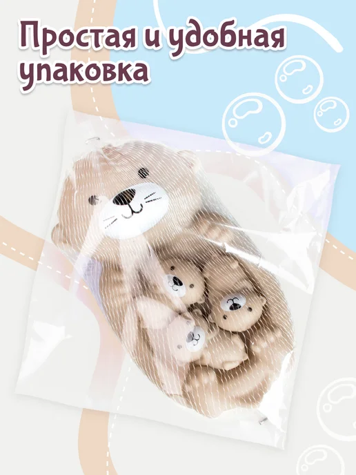 Fancy Baby Игрушки для ванной детские Набор для купания Выдры, белый, фото 7