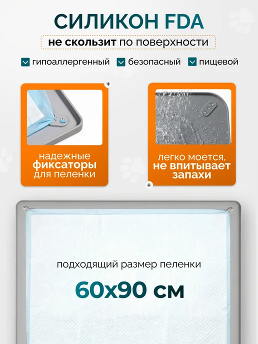 Силиконовый лоток для собак под пеленку 60х90 туалет коврик, 60x90, фото 3