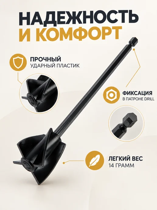 Тундра Миксер для красок пластиковый 165х35мм шестигранный, черный, фото 2