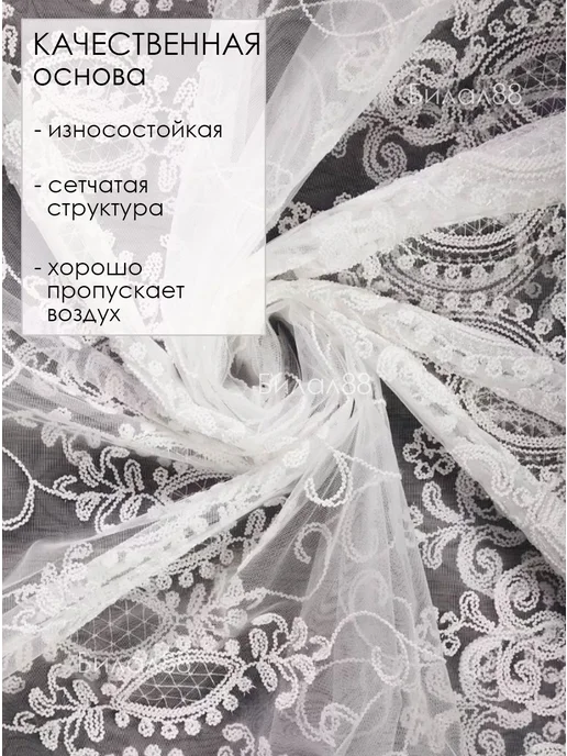 Билал88 Тюль готовый 200х250 см в гостиную спальню с вышивкой, 200x250 см, фото 4