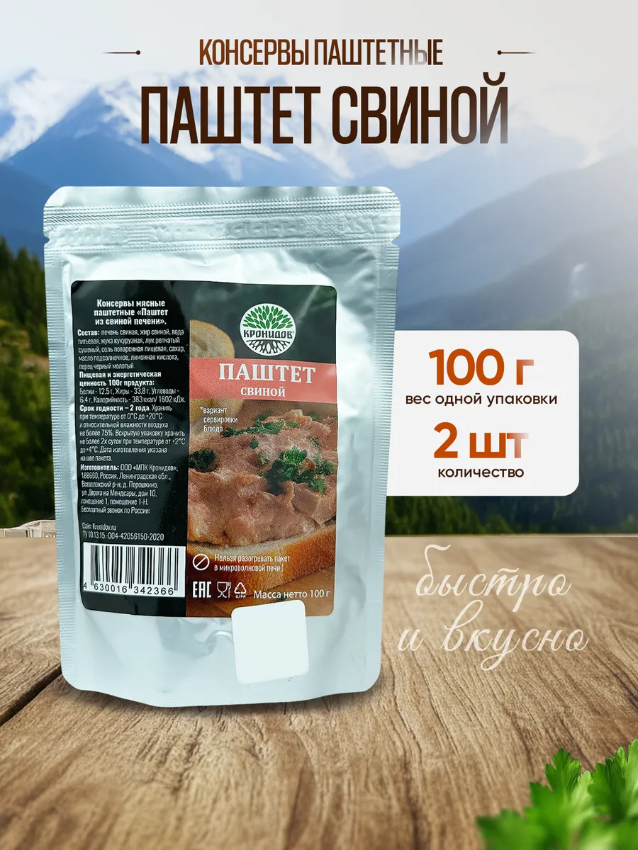Паштет печеночный из свиной печени, 100 г - 2 шт