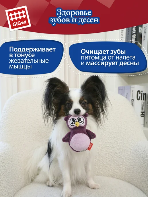 Gigwi Игрушка для собак «Сова» с пищалкой 8 см, фиолетовый, фото 5