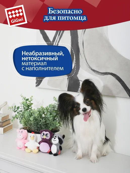 Gigwi Игрушка для собак «Сова» с пищалкой 8 см, фиолетовый, фото 6