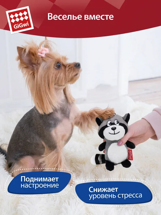 Gigwi Игрушка для собак «Енот» с пищалкой 18 см, серый, фото 4