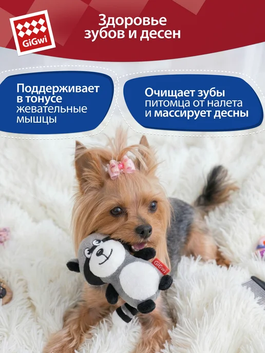 Gigwi Игрушка для собак «Енот» с пищалкой 18 см, серый, фото 5