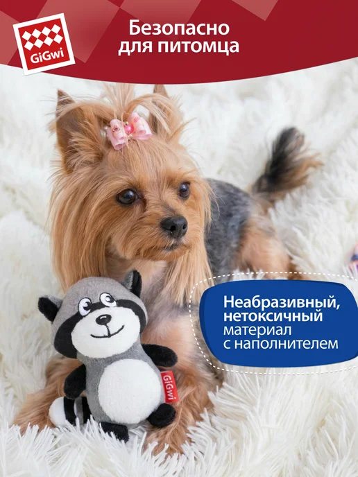 Gigwi Игрушка для собак «Енот» с пищалкой 18 см, серый, фото 6