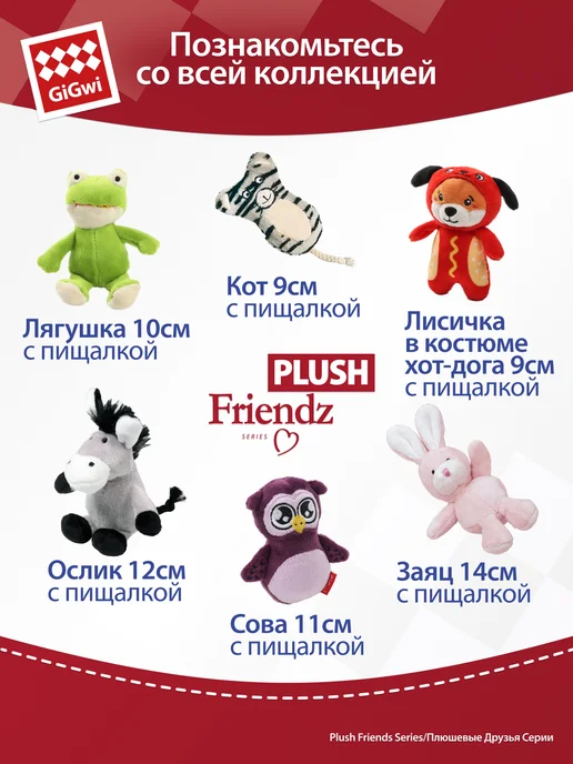Gigwi Игрушка для собак «Енот» с пищалкой 18 см, серый, фото 7