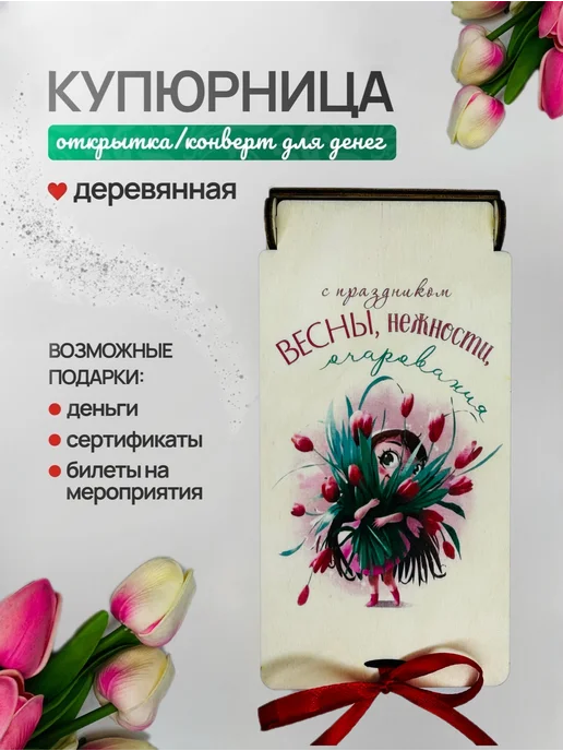 Клин Клином Подарок на 8 марта купюрница, оранжевый