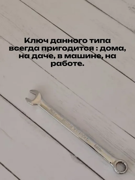 Ключ гаечный комбинированный 8мм, серый, фото 2