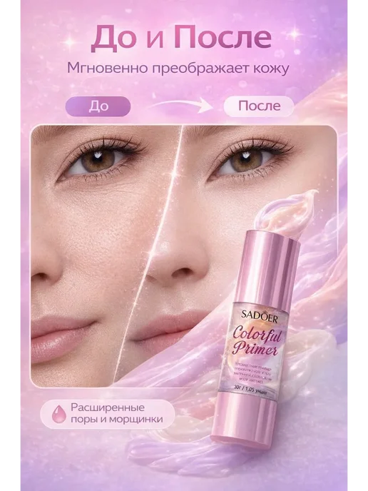Хватай! Праймер для лица под макияж увлажняющий матирующий, белый, фото 3