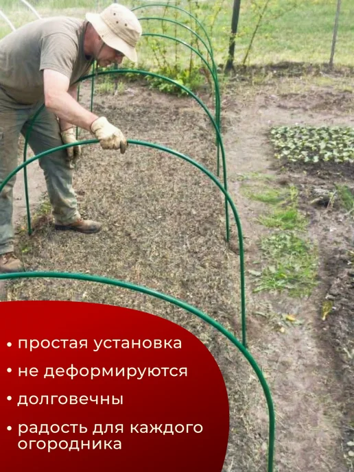 Дуги для грядок и парника металлические 3 метра, 3 м, фото 3