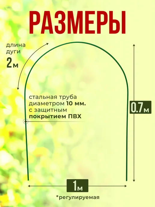 Дуги для грядок и парника металлические 3 метра, зеленый, фото 2