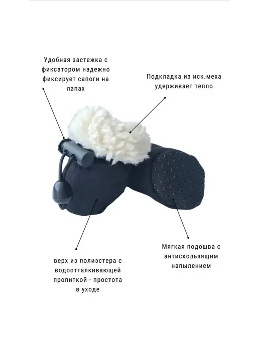 Тёплая обувь для собак, демисезонная Размер 4, Черные, черный, фото 2