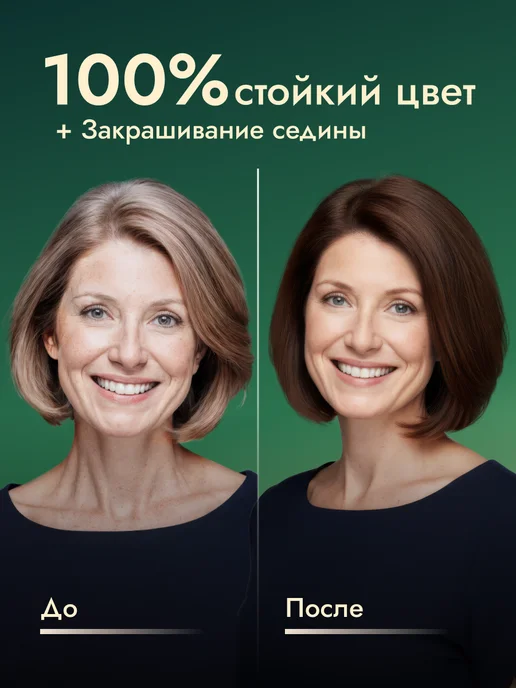 Only Bio Краска для волос глубокий темный каштан 3.0, коричневый, фото 2