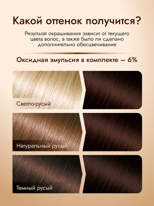 Only Bio Краска для волос глубокий темный каштан 3.0, коричневый, фото 3
