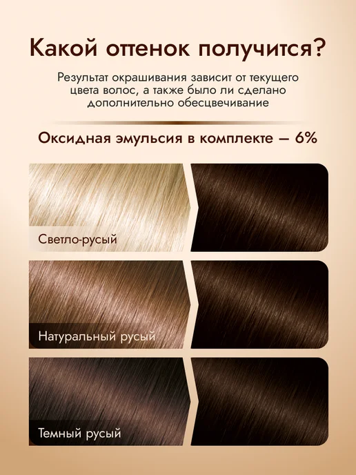 Only Bio Краска для волос изысканный темный шоколад 3.3, коричневый, фото 3