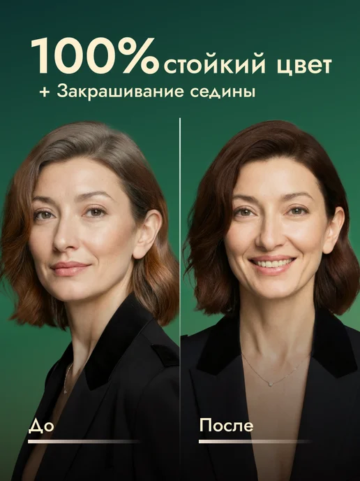 Only Bio Стойкая крем краска для волос 4.0 Роскошный каштан 2 шт, коричневый, фото 2