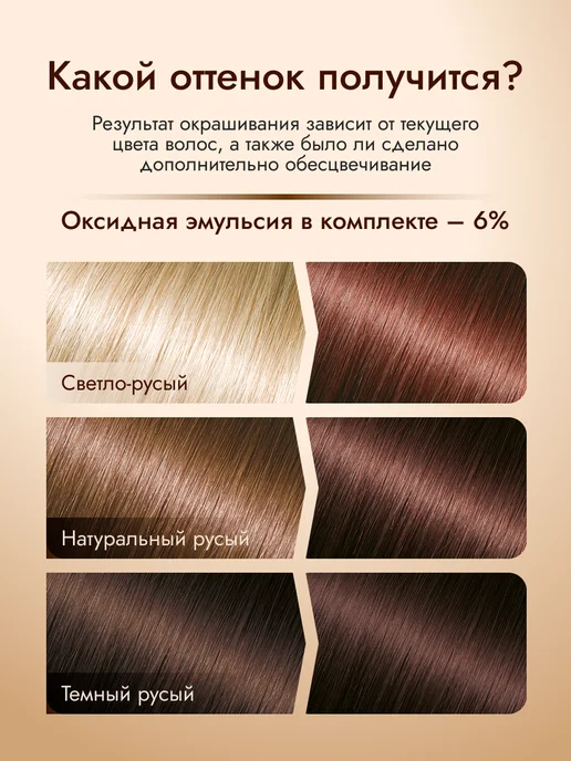 Only Bio Стойкая крем краска для волос 4.0 Роскошный каштан 2 шт, коричневый, фото 3