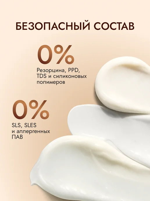 Only Bio Стойкая крем краска для волос 4.0 Роскошный каштан 2 шт, коричневый, фото 7