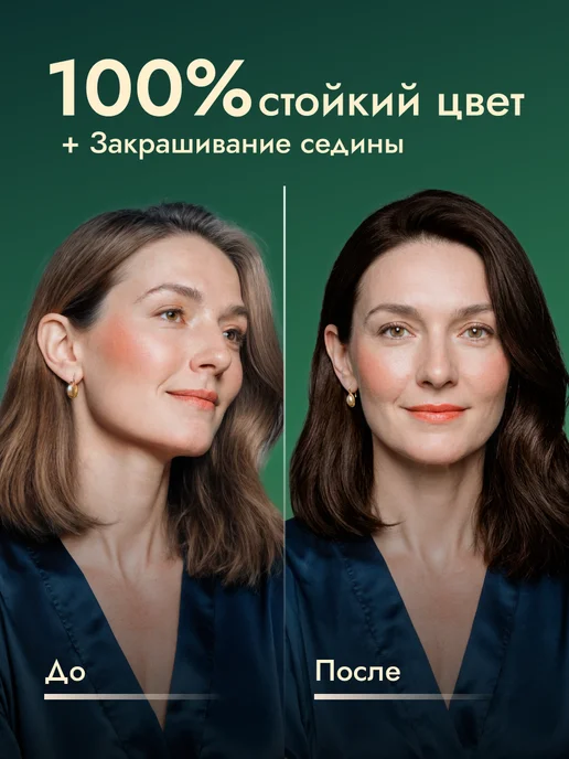 Only Bio Краска для волос ледяной шатен 4.1, коричневый, фото 2