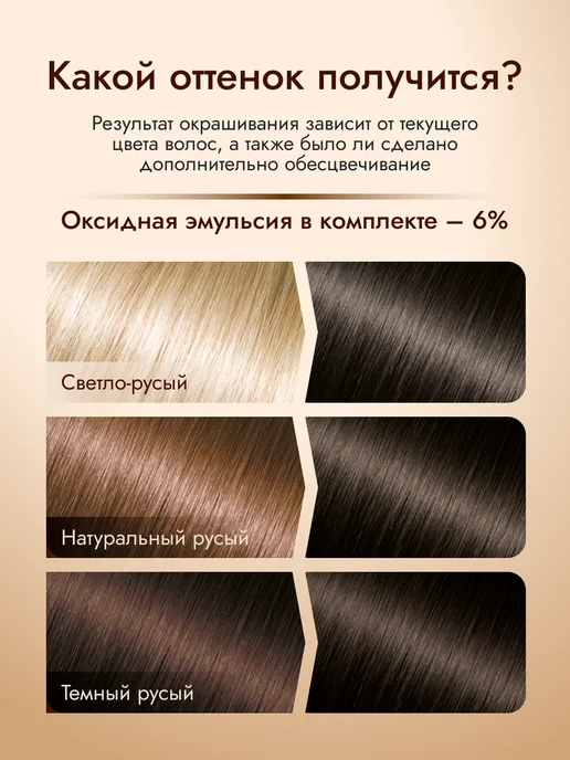 Only Bio Краска для волос ледяной шатен 4.1, коричневый, фото 3