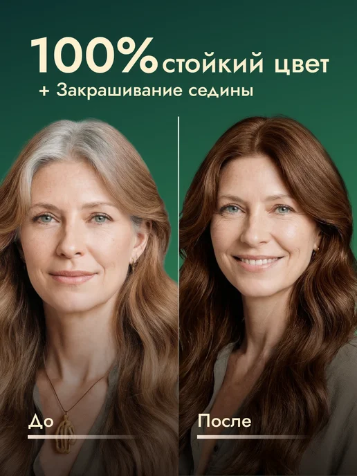 Only Bio Краска для волос золотой кофе 5.3, золотой, фото 2