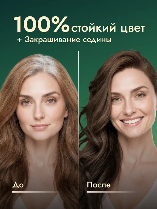 Only Bio Краска для волос темно-русый 5.0, темный, фото 2