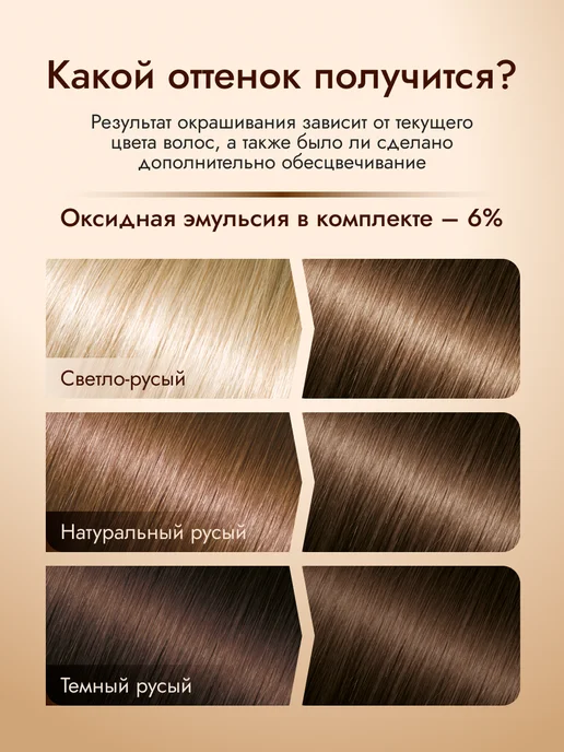 Only Bio Краска для волос темно-русый 5.0, темный, фото 3