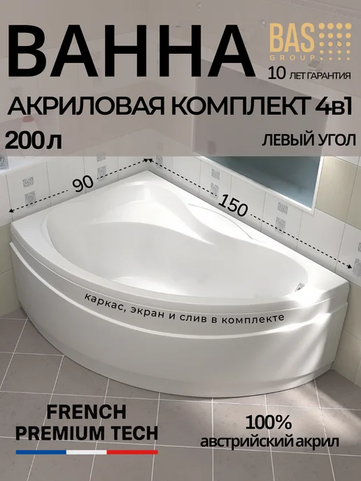 BAS bath acrylic system Ванна акриловая 150х90 левая с каркасом и экраном Тенерифа, 150x90