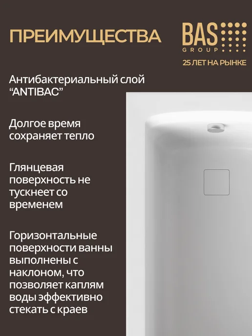 BAS bath acrylic system Ванна акриловая 170х70 с каркасом и экраном Спарта, 170x70, фото 3