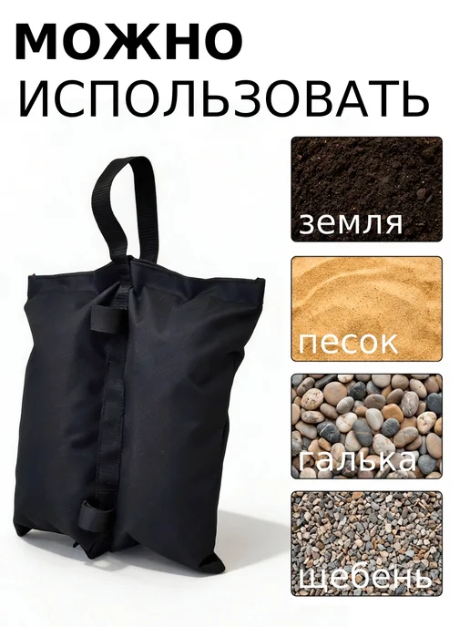 HELEX Утяжелитель для шатра квадратный, S453, черный, фото 2