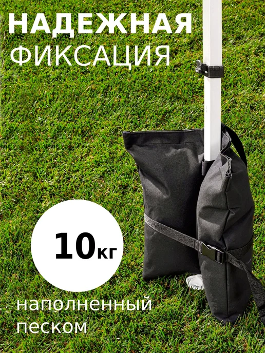 HELEX Утяжелитель для шатра квадратный, S453, черный, фото 4