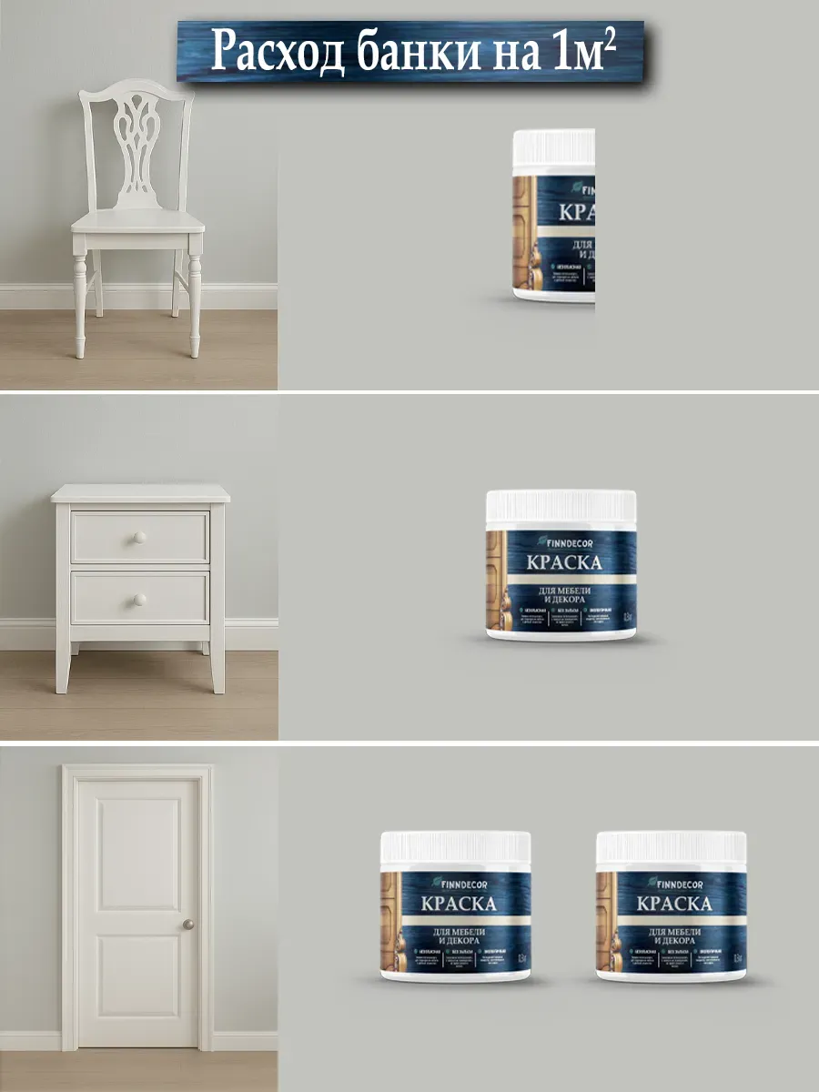 Краска для мебели 800 гр темный венге фото 7
