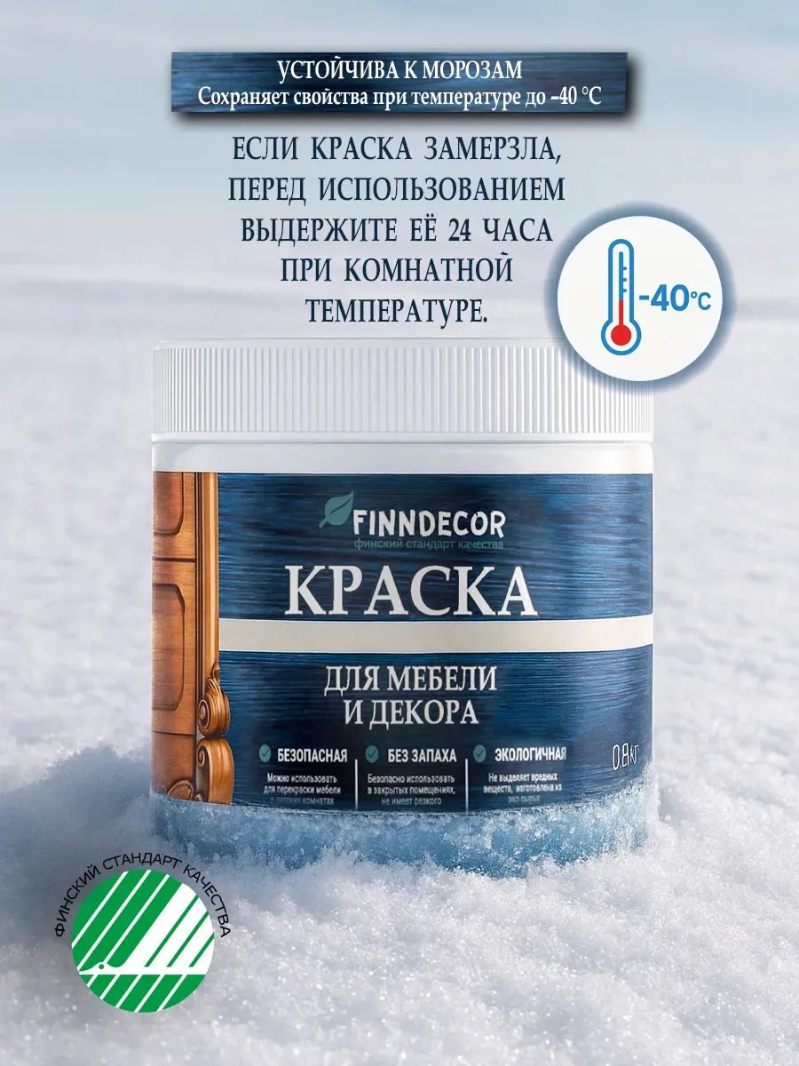 Краска для мебели 800 гр темный венге фото 9