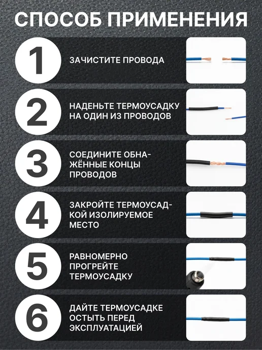 Luazon Lighting Термоусадочная трубка 10 см, набор разноцветный 7 шт, 4 шт, 530 шт, фото 4