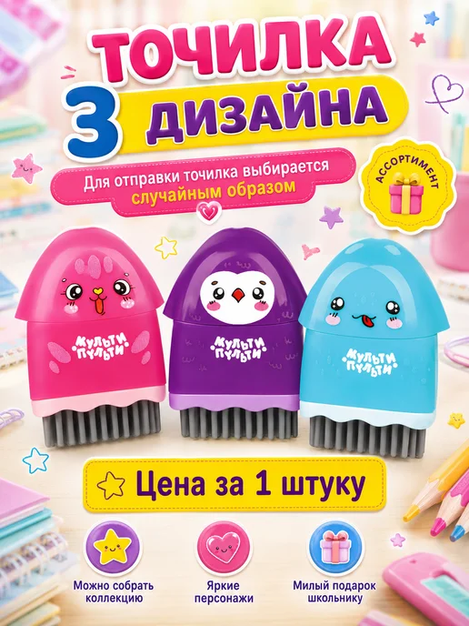 Мульти-пульти Точилка пластиковая с ластиком для девочки, голубой, фото 5