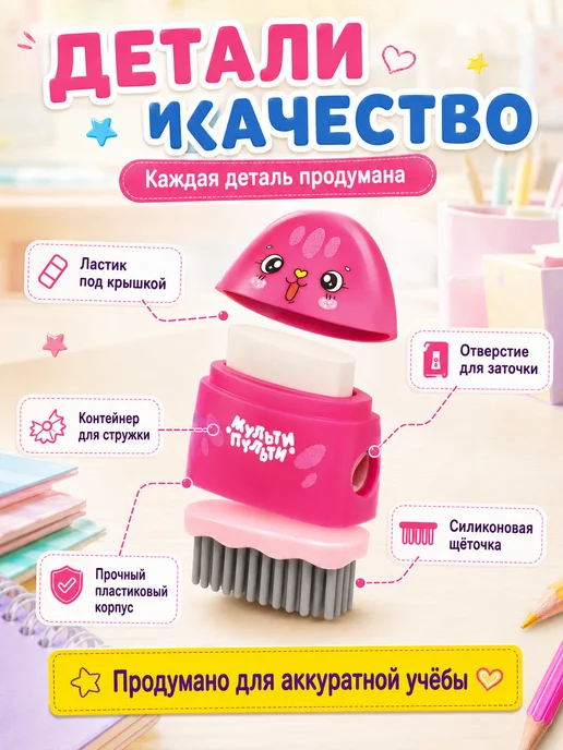 Мульти-пульти Точилка пластиковая с ластиком для девочки, голубой, фото 7