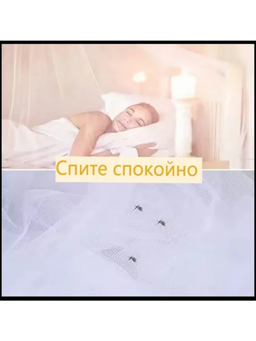 Балдахин Белый 2 4 м * 1 9 м * 2 1 м - Полиэстер, 4 м, 9 м, фото 2