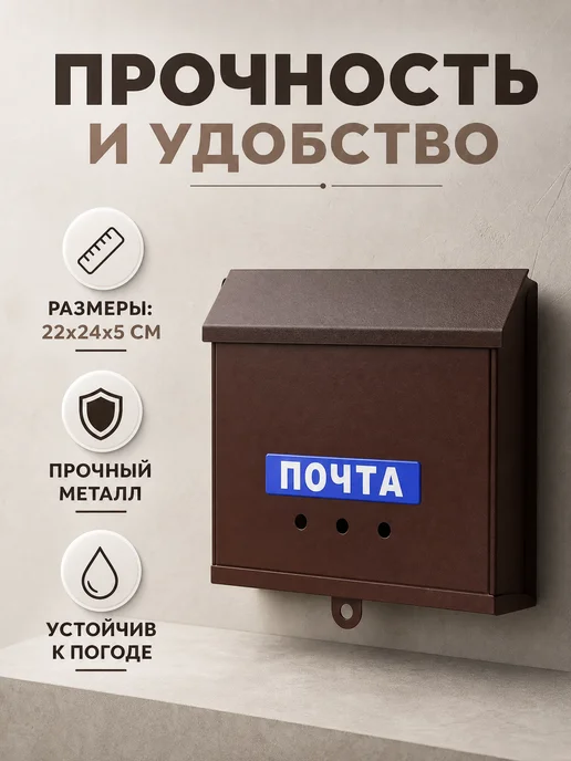 Сималенд Ящик почтовый металлический горизонтальный с петлей, коричневый, фото 2