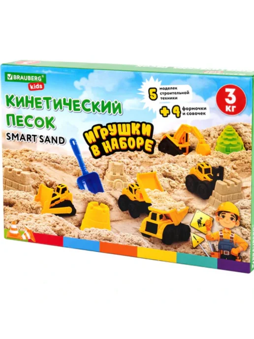 Brauberg (2шт) Набор кинетического песка 3 кг, "ВЕСЕЛАЯ СТРОЙКА", пе, 3 кг, фото 3