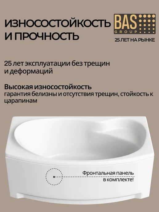BAS bath acrylic system Ванна акриловая 170х80 с каркасом и экраном Олива, 170x80, фото 4