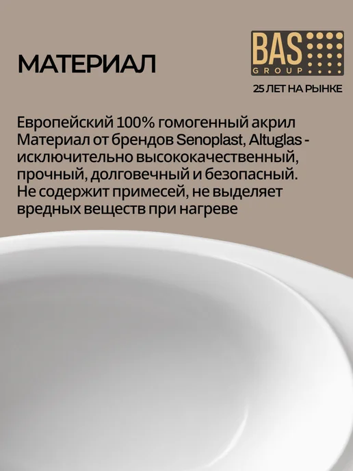 BAS bath acrylic system Ванна акриловая 170х80 с каркасом и экраном Олива, 170x80, фото 5
