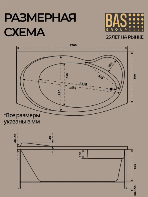 BAS bath acrylic system Ванна акриловая 170х80 с каркасом и экраном Олива, 170x80, фото 7