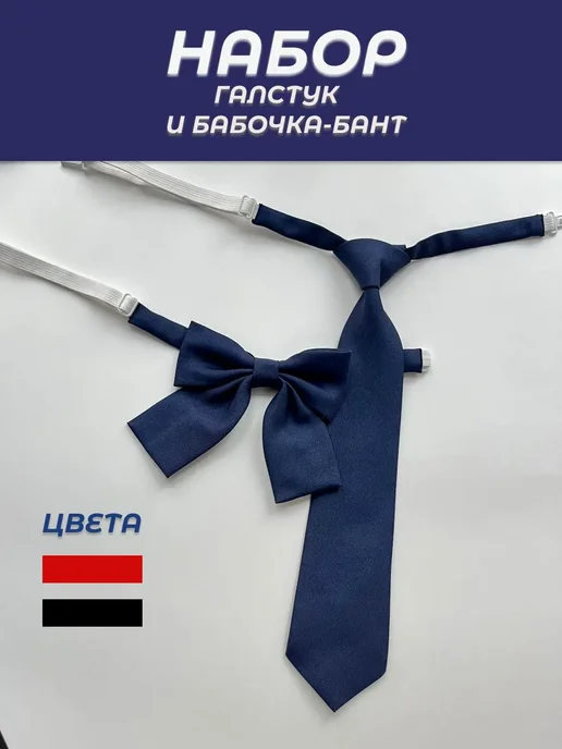 DAROVE Галстук детские украшения Стиль 1 универ, вариант