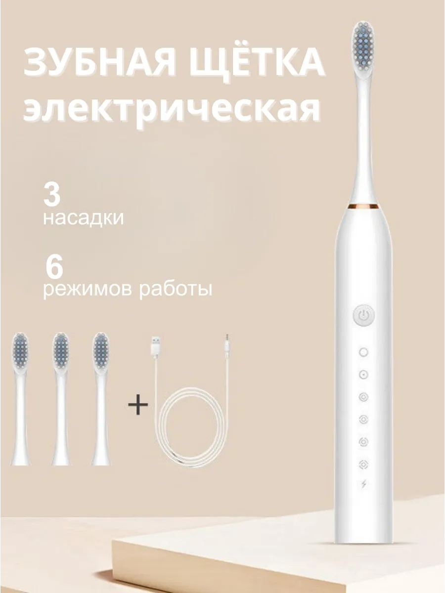 Электрическая зубная щётка, белый